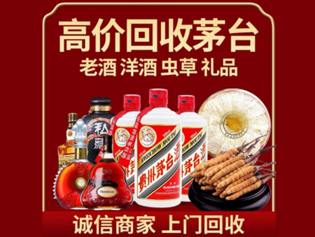 ​长汀县名酒回收多少钱？