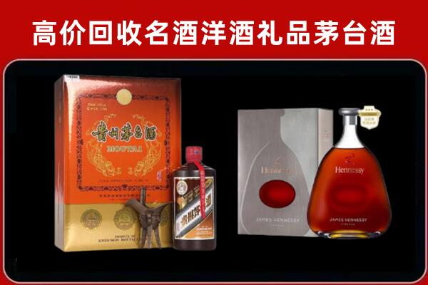 长汀县回收轩尼诗