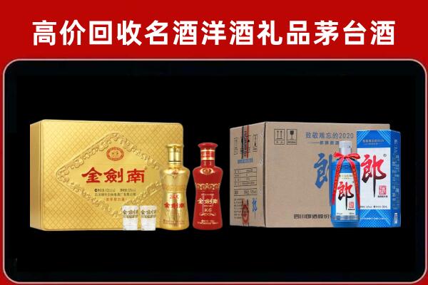 长汀县回收剑南春酒