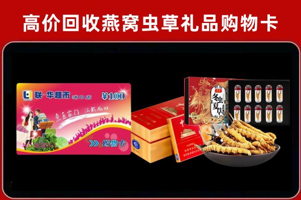 长汀县回收礼品卡